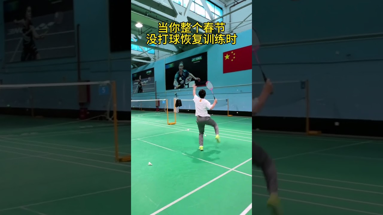 的这记关键